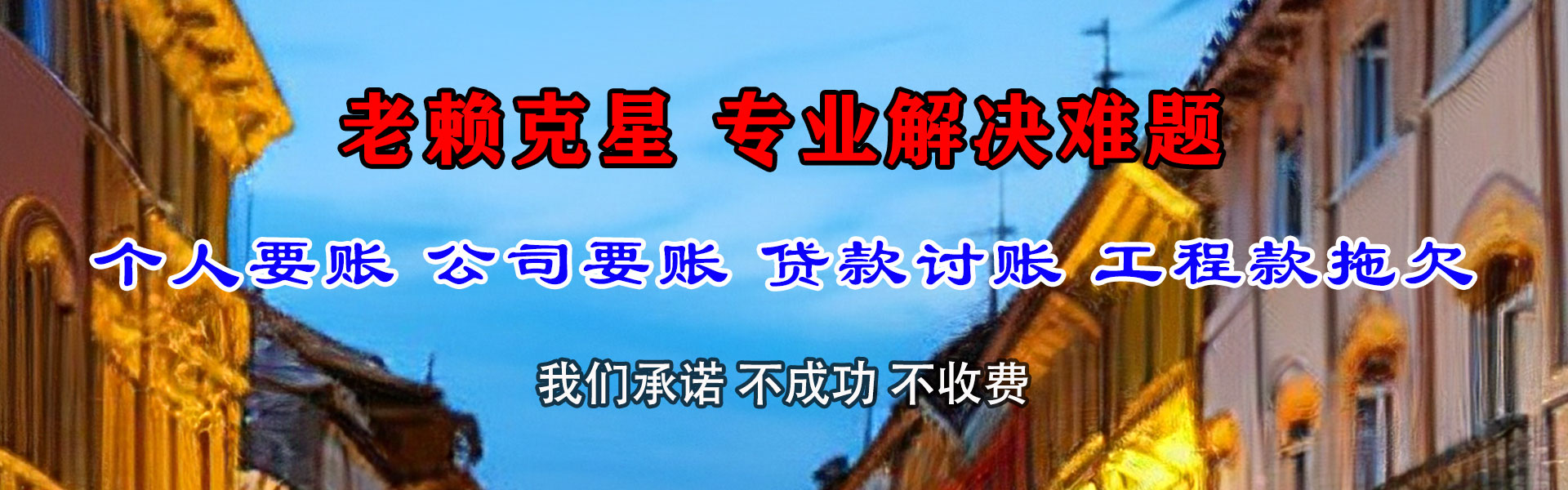 云安清债公司