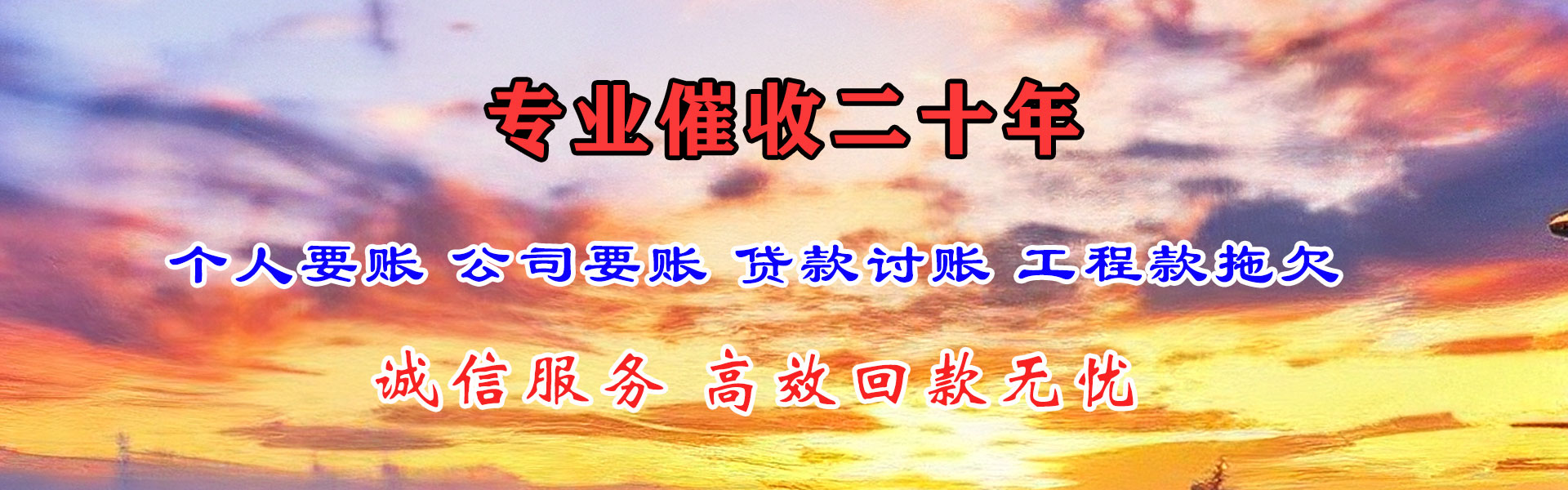 云安追债公司